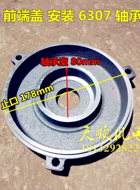 Y112非标电机端盖 纺织机 织布机安装6305/6307轴承 电机前后端盖