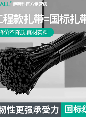 自锁式国标尼龙扎带5*300mm固定封条塑料卡扣扎线带捆扎带白/黑色