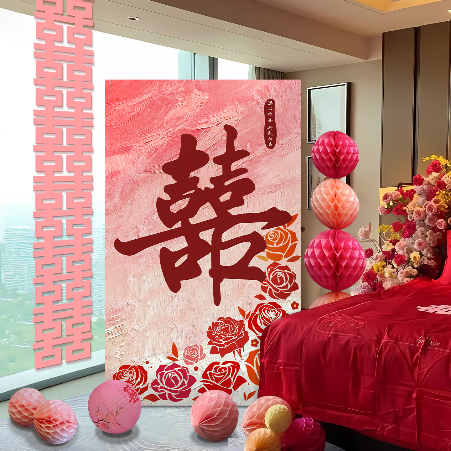 新中式结婚喜字kt板装饰婚房氛围布置装饰新房迎宾牌客厅立体套装,淘宝优惠券,粉丝福利购,淘宝优惠卷