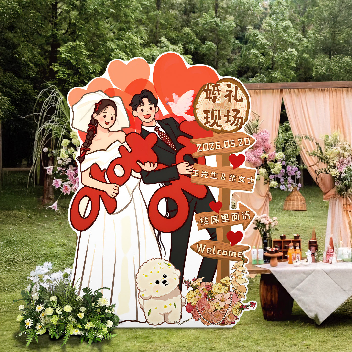 结婚KT板迎宾牌婚礼喜宴订婚场景布置酒店门口农村路引展示牌装饰,淘宝优惠券,粉丝福利购,淘宝优惠卷