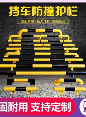 钢管停车位挡车器2米U型车轮定位器汽车限位器倒阻车挡车杆止退器