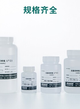 无菌取样瓶水样采集采样瓶100ml-1000ml单独包装已灭菌瓶