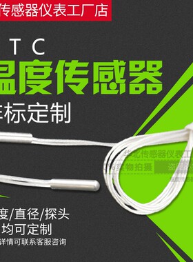 NTC热敏电阻3D打印机温度传感器100K3950铁氟龙线热端高温电阻10k