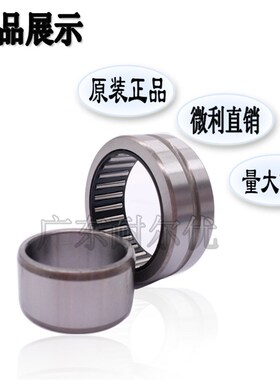 国产洛阳东培WUZ滚针轴承NA4914 4915 4916 4917 4918 4919 4920