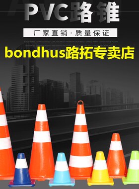 红色反光路锥PVC70cm路障横杆锥桶伸缩连接杆锥桶警示雪糕筒