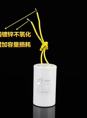 天峰电容器450VCBB60水泵电机启动运转电容4uf6uf8uf10uf12uf15uf