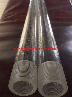 高透明 亚克力管 车螺纹 车牙 塑料空心有机玻璃圆管 车螺纹