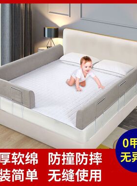 婴儿童防摔床围栏单边多边宝宝防掉防撞防护栏软包床围防掉床神器