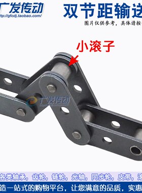 输送用双节距滚子链条 C2040/C2050/C2060/C2080 直板中孔输送链