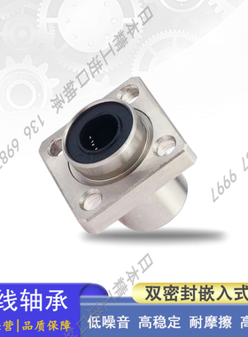 怡和达替代单衬型引导式圆法兰直线轴承 LMJ01-d 6 8 10 12 16
