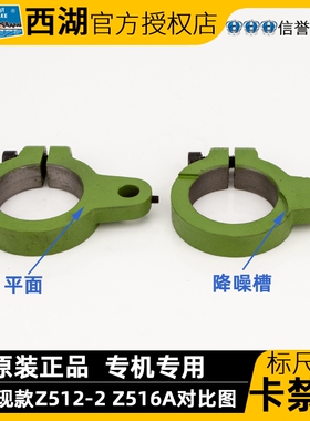 杭州西湖台钻Z512-2  Z516A 刻度标尺 标尺座 配件卡紧箍内径50mm