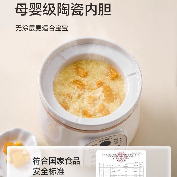 plodon浦利顿微压辅食锅婴儿米油辅食小电饭煲炖锅BB煲煮粥炖盅,淘宝优惠券,粉丝福利购,淘宝优惠卷
