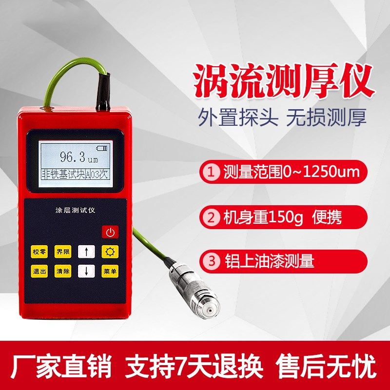 重庆里博涂层测厚仪leeb211高精度油漆厚度测量二手车测漆漆膜仪,淘宝优惠券,粉丝福利购,淘宝优惠卷