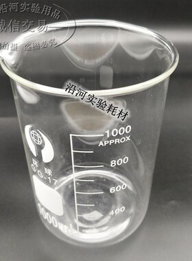 实验室 玻璃烧杯 50/100/250/500/1000ml 刻度量杯 一盒包邮 烧杯