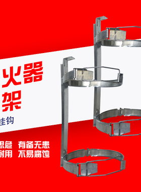 干粉灭火器挂架2kg/4kg铁制挂架挂钩支架消防器材固定架墙2个起拍