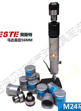 台湾进口气动攻丝机马达/气动攻牙机/扭力夹头M12 M16 M24马达