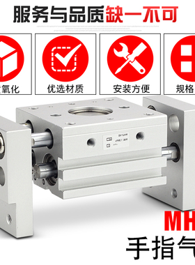 HFZ机械手夹具平型气爪气动手指气缸MHL2/MHY2/MHC2/MHZ2-10-16D1