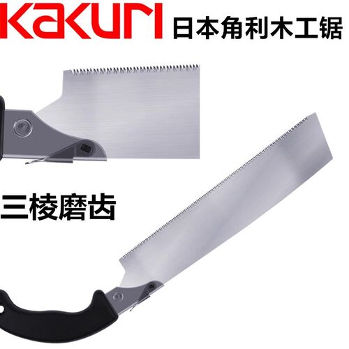 日本角利KUKARI日式快速木工锯三棱齿拉锯脚手架板锯手锯原装进口 - 图2