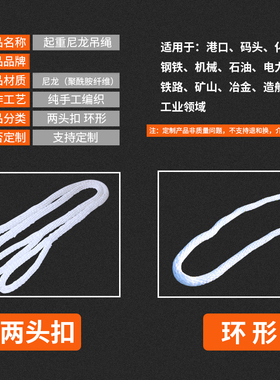 国标尼龙吊绳双扣吊带起重白色耐磨两头扣软吊装安全绳1/2/3/4吨5