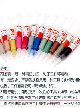 钻石膏金刚石研磨膏玻璃翡翠金属玉石模具手机抛光油性镜面抛光膏