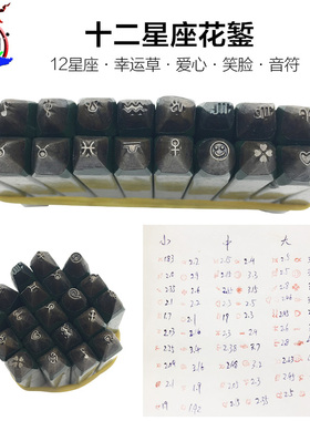 手工银錾刻錾花工具小錾子首饰簪刻银花作砧钢印刻花暂金手工雕刻