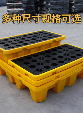 塑料防渗漏托盘化学桶防泄漏卡板油桶盛漏接油平台防溢漏专用栈板