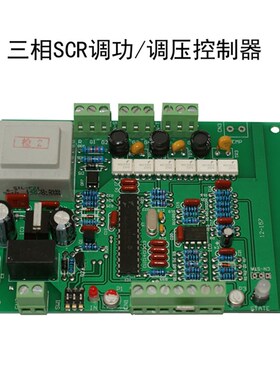 三相可控硅触发板 智能SCR触发器 多功能调功调压PAC30A 顺丰包邮