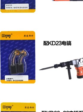 坚固牌角磨机手电钻电锤抛光机电磨打磨机切割机电动工具原装碳刷