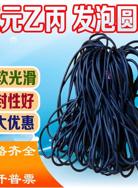 实心海绵胶条绳电柜家具软密封条橡胶发泡条黑色三元乙丙发泡圆条