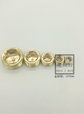 全铜外丝阻流塞4分内丝水管堵帽四分管管堵6分闷头丝堵1寸铜阻流