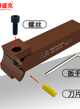 数控刀杆端面7字切断刀MGFV425R30/50T18弹簧钢抗震圆弧槽割刀杆