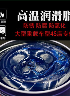 耐高温润滑油脂蓝色机械工业电锤钻轴承专用高速拉丝油电机电锤钻