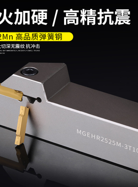 加长切断刀杆短切深切刀杆数控槽刀杆MGEH弹簧钢抗震数控切槽刀杆