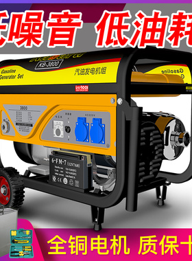 汽油发电机220v家用小型3kw单相5/6/8千瓦380V伏三相电静音3000W