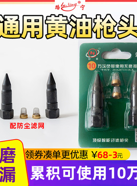 打黄油枪枪嘴头通用平头手动高压挖掘机黄油注油嘴子尖头软管配件
