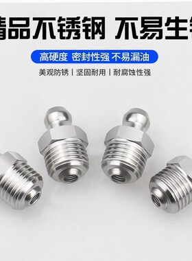 304不锈钢黄油嘴接头M6M8m10挖掘机注油枪45弯头90度轴承配件工具