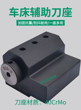 数控车床机夹车刀座内径双工位刀架辅助刀座 SBHA16/20单工位刀座