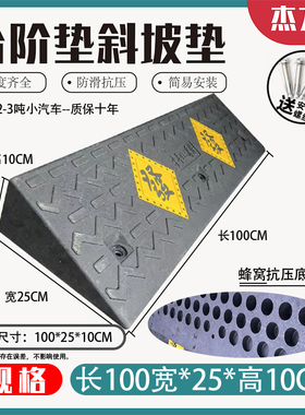 台阶垫斜坡上坡垫门槛斜坡垫路沿坡家用汽车爬坡板减速带马路牙子