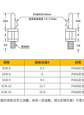 尼龙飞机头螺丝柱单头六角形支撑柱塑料间隔柱绝缘卡扣PC板隔离柱
