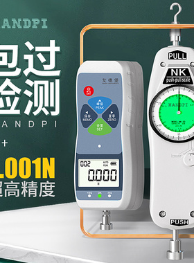 艾德堡数显推拉力计测力计测试仪拉拔弹簧试验机指针式电子压力器