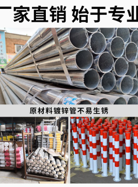 镀锌钢管警示柱防撞柱固定桩道路地桩镀锌反光柱路障隔离道口桩