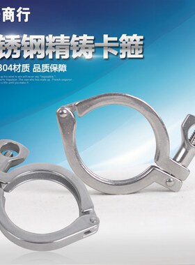 304不锈钢快装卡箍卡扣精铸卫生级卡盘接头固定管箍快开快速喉箍