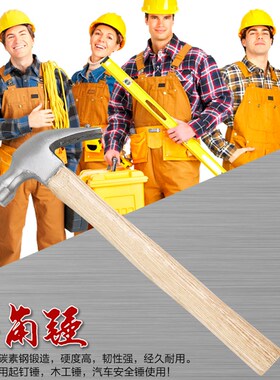 羊角锤小锤子榔头铁锤木工锤工具电工锤特钢家用专用钉锤正品工地