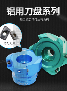 航空铝用刀盘 HKL-BAP400R直角90度 数控面铣刀盘