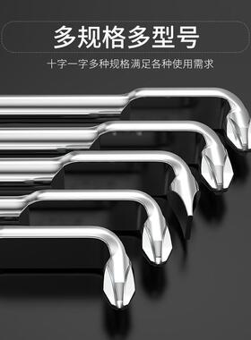 折弯十字螺丝刀z形扳手 直角双头 弯头螺丝刀 s型十字梅花 迷你两