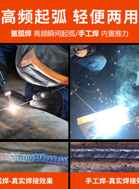 焊驰WS-250氩弧焊机不锈钢220v家用小型大功率氩弧电焊两用工业级