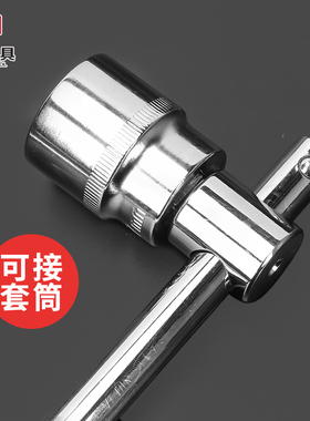钢拓1/4.1/2套筒滑行杆 滑杆套筒工具套筒扳手套筒 接杆五金工具