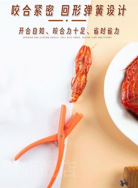 德国剥小龙虾神器专用剥壳器剥虾器处理工具去壳吃小龙虾神器开背