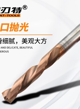 间隔0.05数控内冷钻带出水口钨钢合金定柄钻头加工中心高速打孔3D