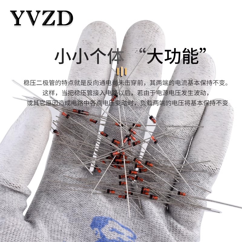 0.5W 1/2W稳压管二极管直插L34贴片ZMM2V4 2.4V 50只 - 图1